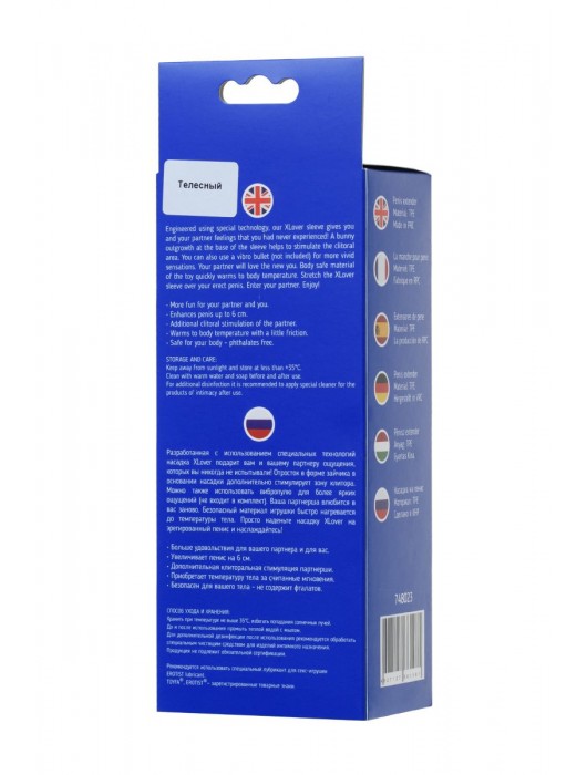 Телесная насадка Toyfa XLover для увеличения размера - 16,8 см. - ToyFa - в Королеве купить с доставкой