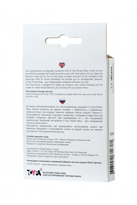 Белый мастурбатор A-Toys Pocket Wavy - A-toys - в Королеве купить с доставкой