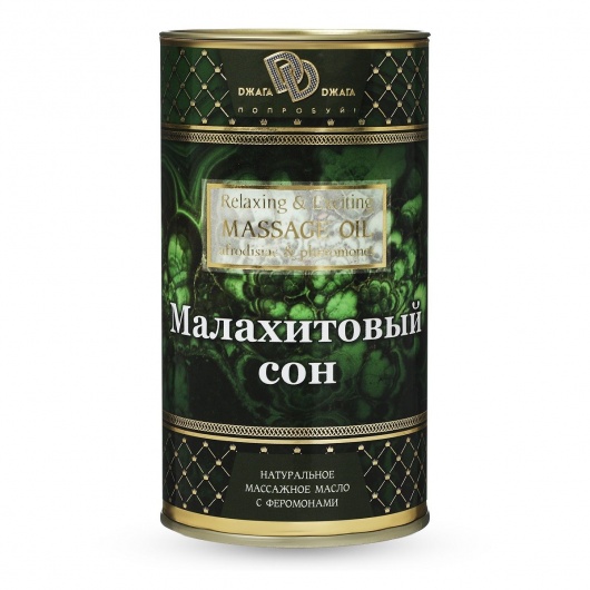Натуральное массажное масло  Малахитовый сон  - 50 мл. - БиоМед - купить с доставкой в Королеве
