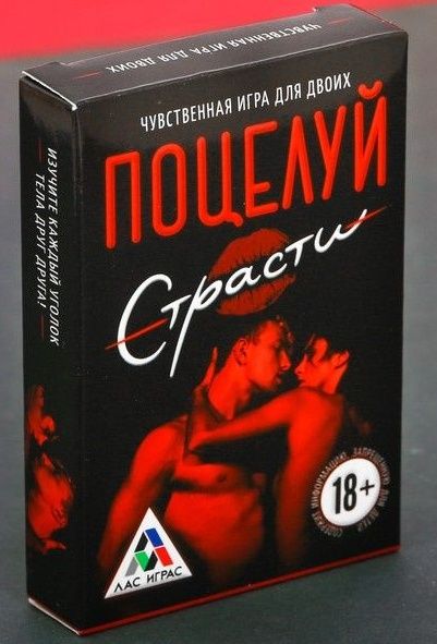 Эротическая игра для двоих  Поцелуй страсти - Сима-Ленд - купить с доставкой в Королеве
