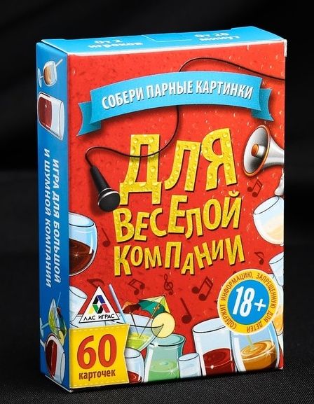 Игра для взрослых с карточками  Для веселой компании - Сима-Ленд - купить с доставкой в Королеве