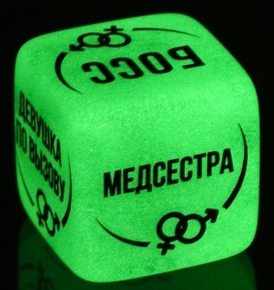 Неоновый кубик  Ролевые игры - Сима-Ленд - купить с доставкой в Королеве