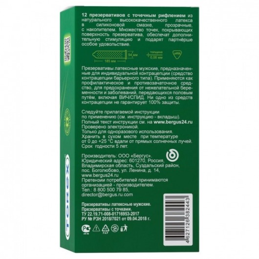 Текстурированные презервативы Torex  С точками  - 12 шт. - Torex - купить с доставкой в Королеве