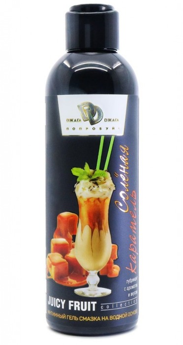 Интимный гель-смазка JUICY FRUIT с ароматом солёной карамели - 200 мл. - БиоМед - купить с доставкой в Королеве