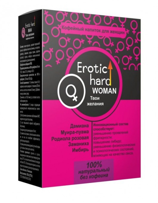 Кофейный напиток для женщин  Erotic hard WOMAN - Твои желания  - 100 гр. - Erotic Hard - купить с доставкой в Королеве