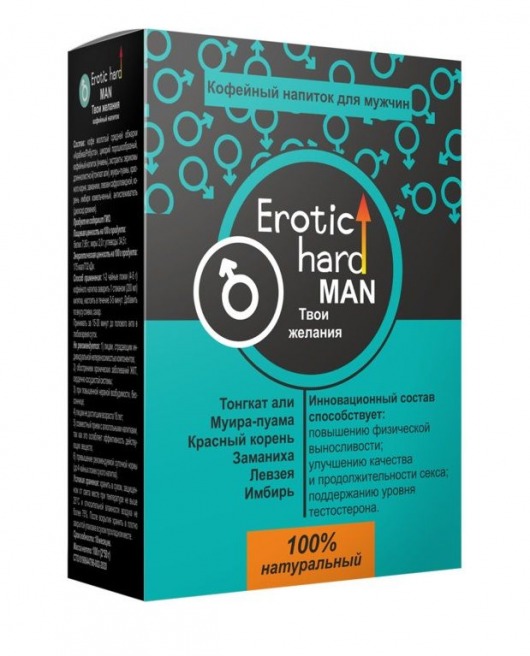 Кофейный напиток для мужчин  Erotic hard MAN - Твои желания  - 100 гр. - Erotic Hard - купить с доставкой в Королеве