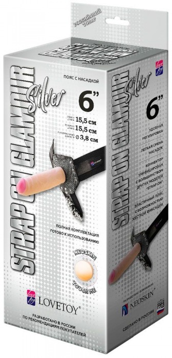 Пояс-трусики с насадкой Glamour Silver - 15,5 см. - LOVETOY (А-Полимер) - купить с доставкой в Королеве