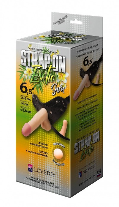 Пояс-трусики с 2 насадками Exotic-Sara - 16,5 см. - LOVETOY (А-Полимер) - купить с доставкой в Королеве