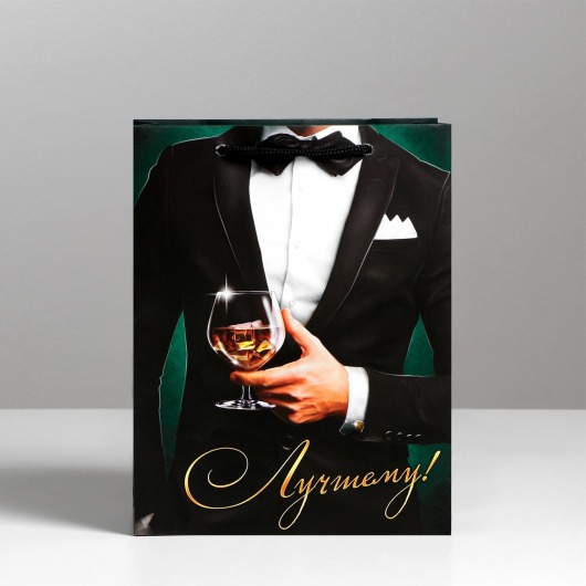 Малый бумажный пакет «Лучшему!» - 18 х 23 см. - Сима-Ленд - купить с доставкой в Королеве