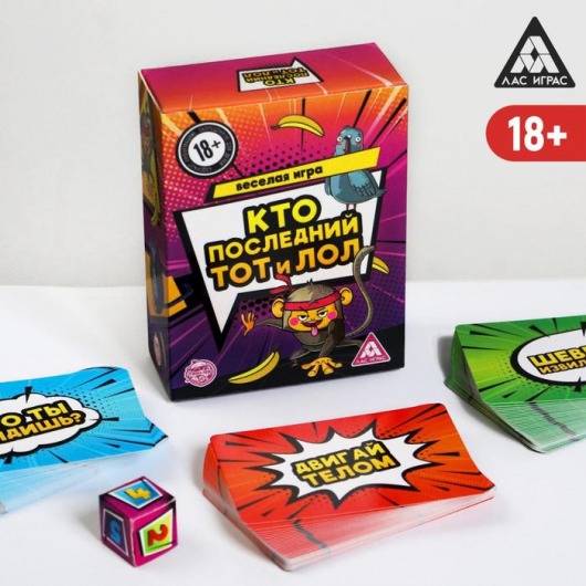 Игра-карточки  Кто последний, тот и ЛОЛ - Сима-Ленд - купить с доставкой в Королеве