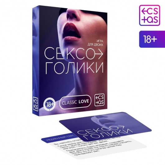 Эротическая игра для двоих «Сексоголики» - Сима-Ленд - купить с доставкой в Королеве