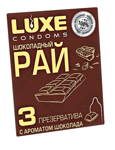 Презервативы с ароматом шоколада  Шоколадный рай  - 3 шт. - Luxe - купить с доставкой в Королеве
