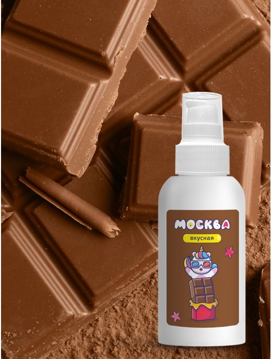 Универсальная смазка с ароматом шоколада  Москва Вкусная  - 100 мл. - Москва - купить с доставкой в Королеве