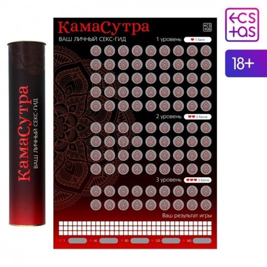 Скретч-плакат  Секс-гид. Камасутра  формата А3 - Сима-Ленд - купить с доставкой в Королеве