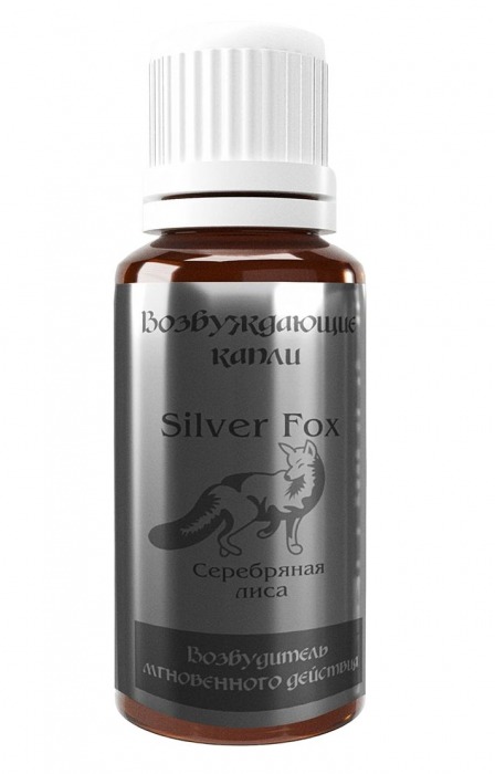 Возбудитель мгновенного действия Silver Fox - 30 мл. - Миагра - купить с доставкой в Королеве