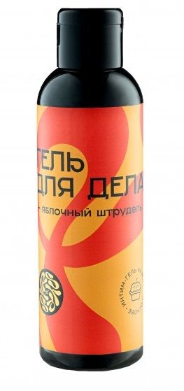 Лубрикант на водной основе YESORYES  Гель для дела - Яблочный штрудель  - 150 мл. - YESORYES - купить с доставкой в Королеве