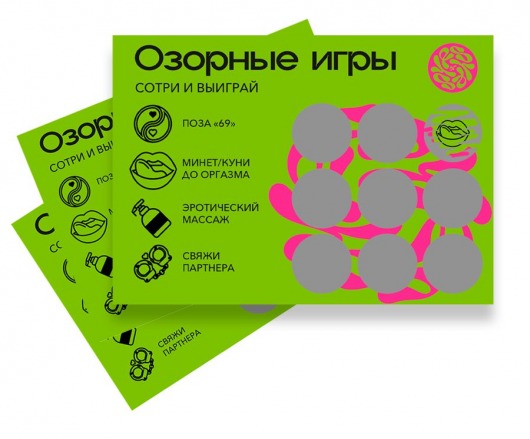 Скретч-игра для взрослых  Озорные игры - YESORYES - купить с доставкой в Королеве