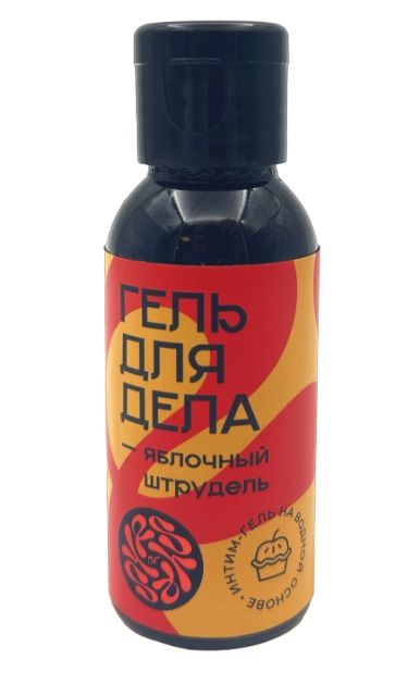 Лубрикант на водной основе YESORYES  Гель для дела - Яблочный штрудель  - 50 мл. - YESORYES - купить с доставкой в Королеве