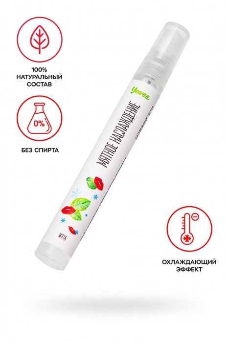 Охлаждающе-возбуждающий оральный спрей Yovee «Мятное наслаждение» со вкусом мяты - 10 мл. - ToyFa - купить с доставкой в Королеве
