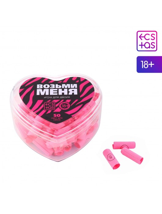 Игра для двоих «Возьми меня» - Сима-Ленд - купить с доставкой в Королеве