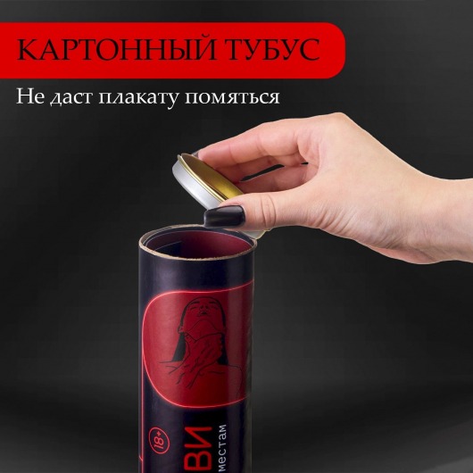 Плакат для двоих  Точка любви  со скретч-слоем - Сима-Ленд - купить с доставкой в Королеве