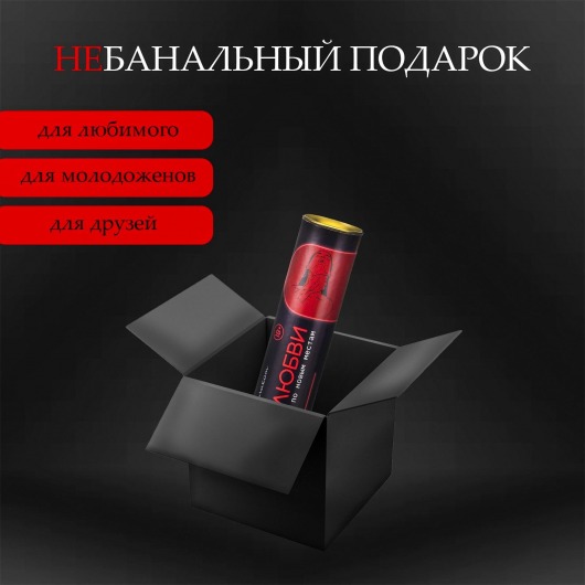 Плакат для двоих  Точка любви  со скретч-слоем - Сима-Ленд - купить с доставкой в Королеве