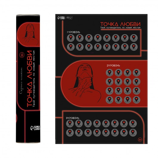 Плакат для двоих  Точка любви  со скретч-слоем - Сима-Ленд - купить с доставкой в Королеве