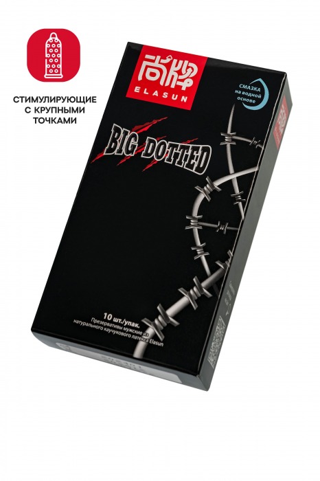Презервативы с точками Elasun Big Dotted - 10 шт. - Elasun - купить с доставкой в Королеве