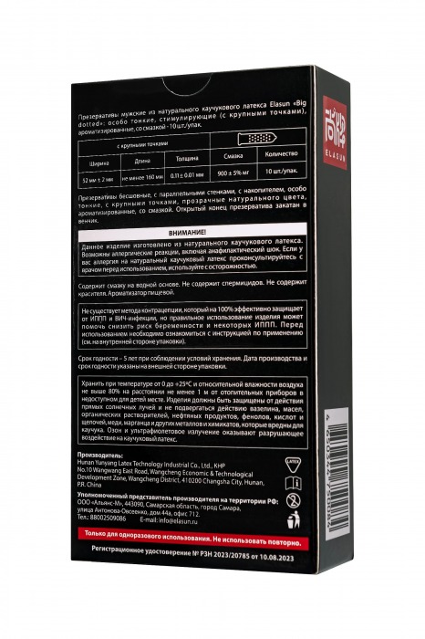 Презервативы с точками Elasun Big Dotted - 10 шт. - Elasun - купить с доставкой в Королеве