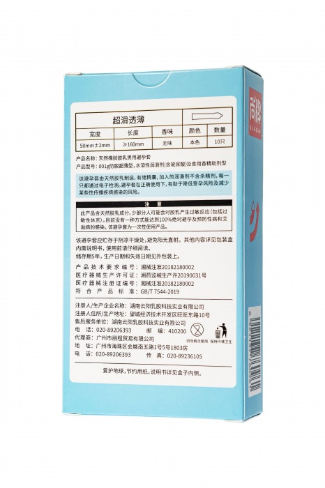 Ультратонкие презервативы Elasun Ultra-thin and Smooth - 10 шт. - Elasun - купить с доставкой в Королеве