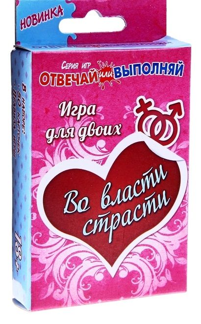 Игры с карточками - Во власти страсти - Сима-Ленд - купить с доставкой в Королеве