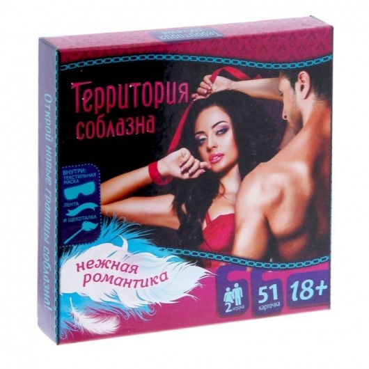 Игра  Территория соблазна.Нежная романтика - Сима-Ленд - купить с доставкой в Королеве