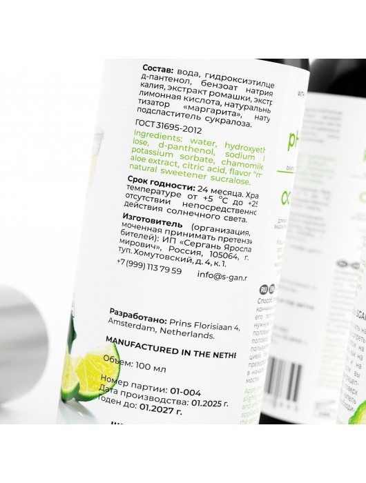 Лубрикант для орального секса SGAN со вкусом коктейля «Маргарита» - 100 мл. - SGAN - купить с доставкой в Королеве