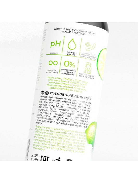 Лубрикант для орального секса SGAN со вкусом коктейля «Маргарита» - 100 мл. - SGAN - купить с доставкой в Королеве
