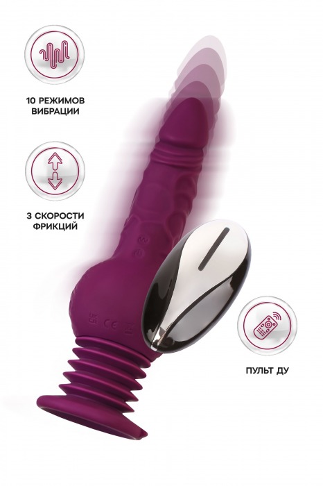 Фиолетовая мини-машина для секса Striker с пультом ДУ - 23,5 см. - ToyFa - купить с доставкой в Королеве