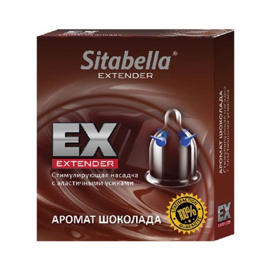 Стимулирующая насадка Sitabella Extender  Шоколад - Sitabella - купить с доставкой в Королеве