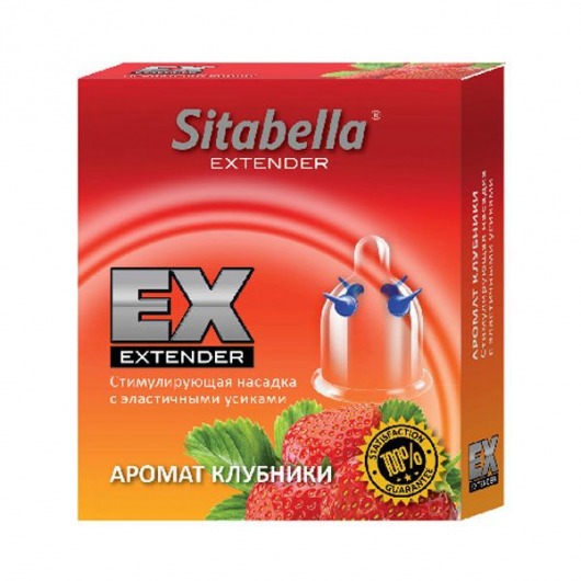 Стимулирующая насадка Sitabella Extender  Клубника - Sitabella - купить с доставкой в Королеве
