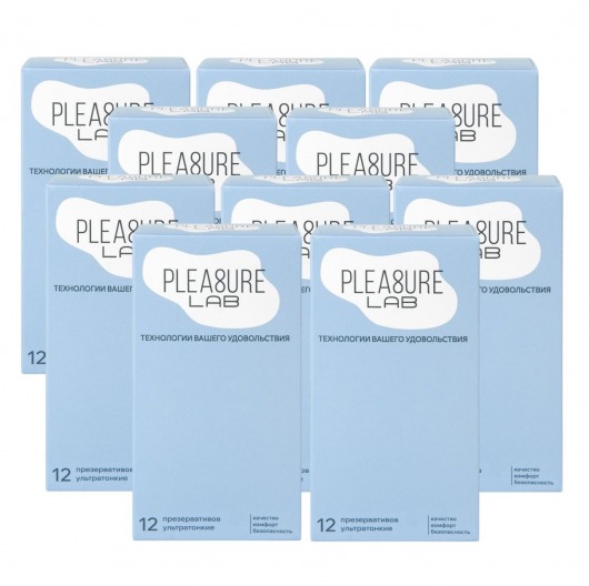 Набор из 10 упаковок ультратонких презервативов Pleasure Lab (по 12 шт.) - Pleasure Lab - купить с доставкой в Королеве
