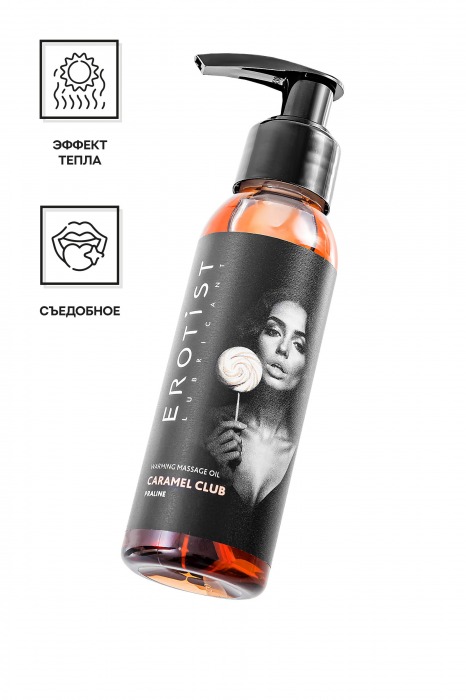 Разогревающее массажное масло Erotist Caramel Club с ароматом пралине - 100 мл. - Erotist Lubricants - купить с доставкой в Королеве