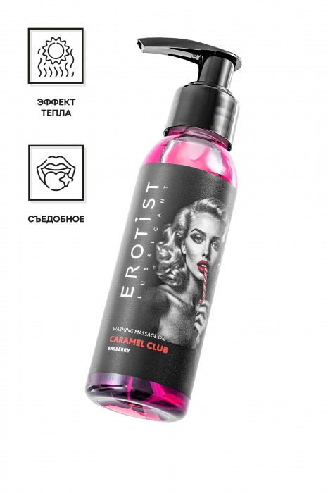 Разогревающее массажное масло Erotist Caramel Club с ароматом барбариса - 100 мл. - Erotist Lubricants - купить с доставкой в Королеве