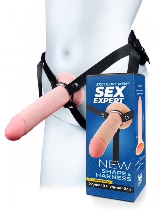 Мужской полый страпон на регулируемых ремешках - 22 см. - Sex Expert - купить с доставкой в Королеве