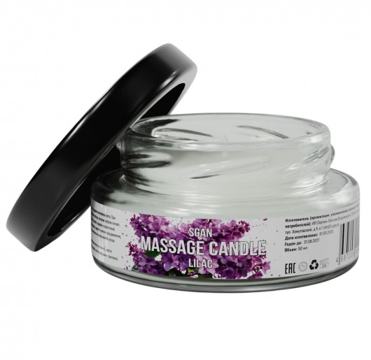 Массажная свеча «Сирень» - 50 мл. - SGAN - купить с доставкой в Королеве