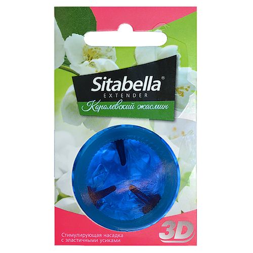 Насадка стимулирующая Sitabella 3D  Королевский жасмин  с ароматом жасмина - Sitabella - купить с доставкой в Королеве