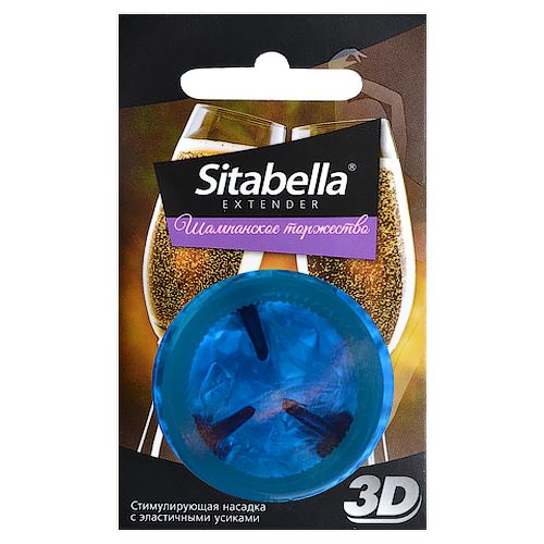 Насадка стимулирующая Sitabella 3D  Шампанское торжество  с ароматом шампанского - Sitabella - купить с доставкой в Королеве