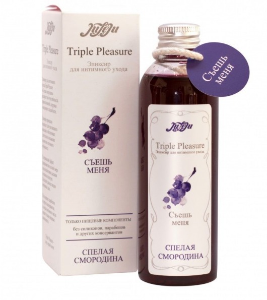 Эликсир Triple Pleasure  Спелая смородина  - 130 гр. - JULEJU - купить с доставкой в Королеве