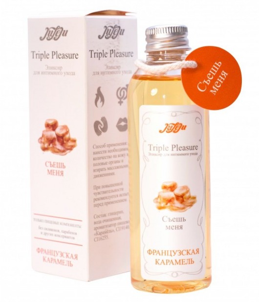 Эликсир Triple Pleasure  Французская карамель  - 130 гр. - JULEJU - купить с доставкой в Королеве