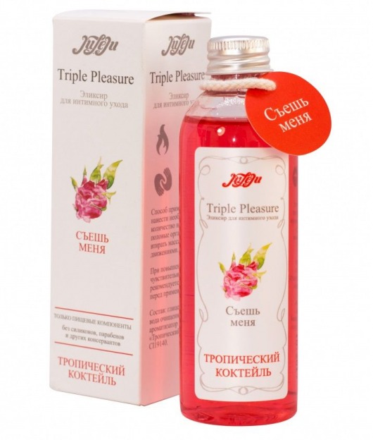 Эликсир Triple Pleasure  Тропический коктейль  - 130 гр. - JULEJU - купить с доставкой в Королеве